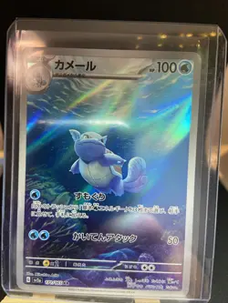 Pokemon 151 Full Art Illustration Rare Wartortle 171/165 2023 New Holo TCG SV2a - Image 1
