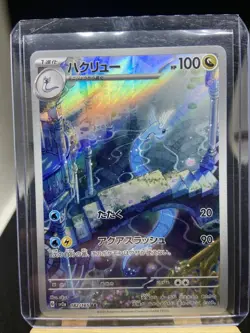 2023 Near Mint Pokemon Dragonair Art Rare AR 182/165 151 SV2a Japanese - Image 1