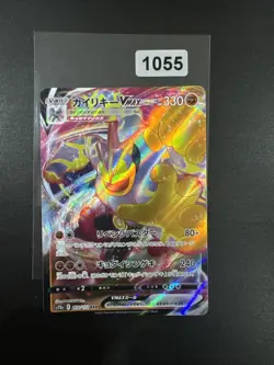 Machamp VMAX - 072/172 - Japanese RRR - Pokemon VSTAR Universe - PACK FRESH - Image 1