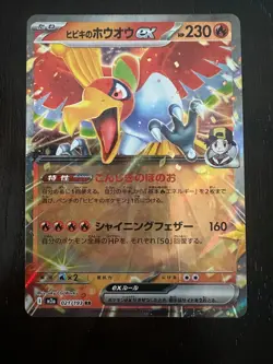 Pokemon Card Lot - ALL FULL ART!!!! Pack Fresh or NM! Ho-oh, Gengar, etc (Lot 3) - Image 2