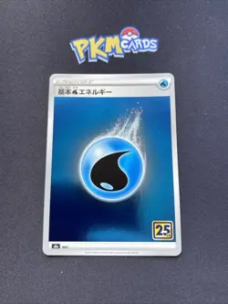 Pokemon TCG Water Energy Celebrations Holo Japanese Card LP. - Image 1