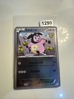 Miltank 095/131 MINT/EXC Pokemon Cards CP4: Premium Champion Pack Reverse Rare - Image 1