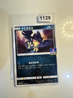 Murkrow Pokemon Karte Gym Promo 316/SM-P Japanese Anime Japan ww082 - Image 1
