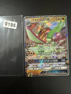 Carte Pokemon Libegon GX 110/236 SL12 Eclipse Cosmique FR Neuf - Image 1