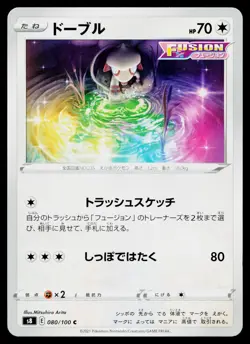 Smeargle 080/100 Common Fusion Arts Pokemon Japanese Lightly Played - Image 1