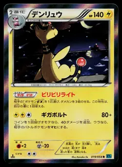 Ampharos 019/054 Rare Cruel Traitor Pokemon Japanese Near Mint - Image 1