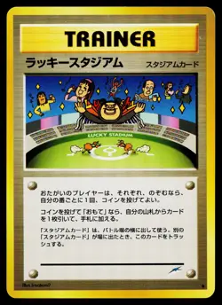 Lucky Stadium Uncommon Neo Destiny Pokemon Japanese Lightly Played - Image 1