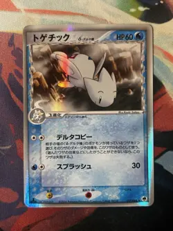 LP Togetic (Delta Species) #017/068 1st Edition 2006 Japanese Pokemon TCG - Image 1