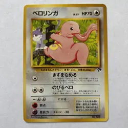 Lickitung NO. 108 Promo Southern Islands Pokemon Japanese Mod Play MP - Image 1