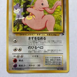 Lickitung NO. 108 Promo Southern Islands Pokemon Japanese Mod Play MP - Image 3