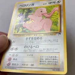 Lickitung NO. 108 Promo Southern Islands Pokemon Japanese Mod Play MP - Image 4
