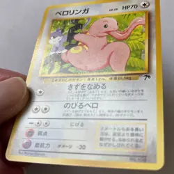 Lickitung NO. 108 Promo Southern Islands Pokemon Japanese Mod Play MP - Image 5