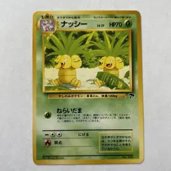 Exeggutor NO. 103 Promo Southern Islands Pokemon Japanese ~ Played - Image 1
