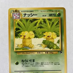 Exeggutor NO. 103 Promo Southern Islands Pokemon Japanese ~ Played - Image 2