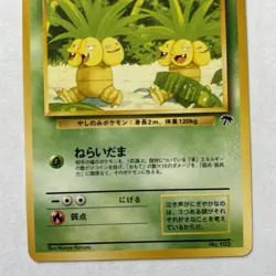 Exeggutor NO. 103 Promo Southern Islands Pokemon Japanese ~ Played - Image 3