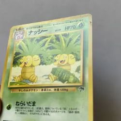 Exeggutor NO. 103 Promo Southern Islands Pokemon Japanese ~ Played - Image 5
