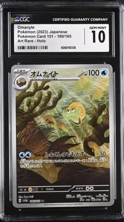 Omanyte Pokemon (2023) Pokemon Card 151 - 180/165 Art Rare - Holo CGC 10 JP - Image 1