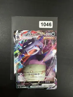 Galarian Slowking Matchless Fighter Vmax Rare 47/70 Pokemon Card - Image 1