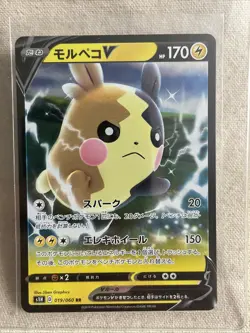 Pokemon Morpeko V 019/060 S1h: Shield Holo (Japanese) - Image 1