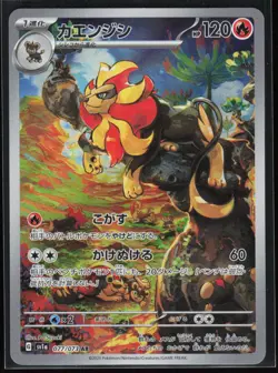 Pyroar 077/073 SV1a: Triplet Beat Japanese Art Rare Pokemon TCG NM - Image 1