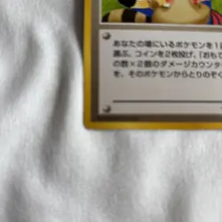 Banned Pokemon Japanese Neo Genesis Moo-Moo Milk Banned Artwork Rare vintage - Image 3