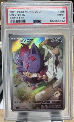 Pokemon TCG N's Zorua AR 108/100 Battle Partners SV9 Japanese Edition PSA 9 - Image 1