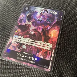 One Piece TCG Gecko Moria Alt Art Japanese PRB02-013 The Best Vol.2 - Image 2