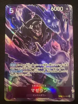 Magellan (085) (Alternate Art) OP02-085 Paramount War Foil One Piece Japanese - Image 1