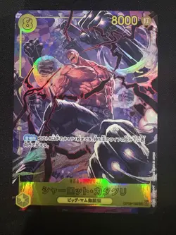 Charlotte Katakuri (Alt Art) OP03-123 Pillars of Strength Foil One Piece JP - Image 1