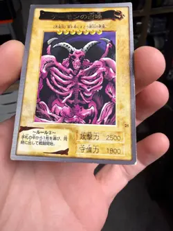 YU-GI-OH! Card Summoned Skull No.21 Bandai Made In Japan - Image 5