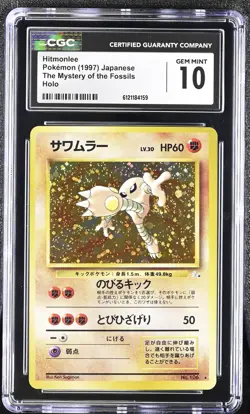 CGC 10 GEM MINT Hitmonlee Japanese Fossil 106 Holo SWIRL Pokemon Card - Image 1
