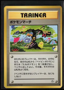 Gold, Silver, to a New World... Pokemon March - Image 1