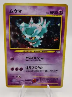 Pokemon Vintage JP Misdreavus lv25 Awakening Legends Holo Rare #200 LP - Image 1
