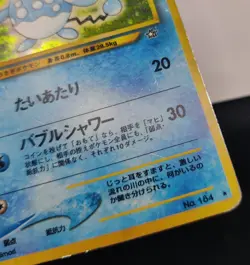 Pokemon Vintage JP Azumarill Gold Silver New World Holo Rare #184 HP - Image 4