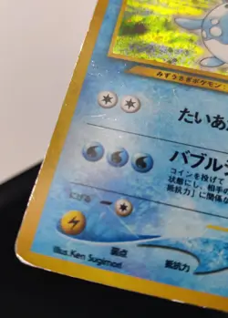 Pokemon Vintage JP Azumarill Gold Silver New World Holo Rare #184 HP - Image 5