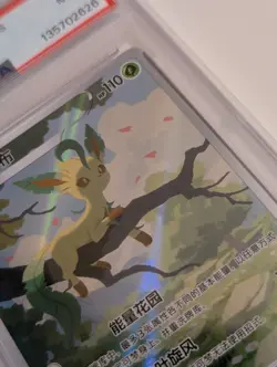 2025 POKEMON SIMPLIFIED CHINESE CBB2 C-GEM PACK VOL 2 #15 LEAFEON PSA 9 Clean - Image 3