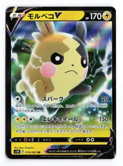 Morpeko V 019/060 Shield 2019 Double Rare Japanese Pokemon TCG NM/LP - Image 1