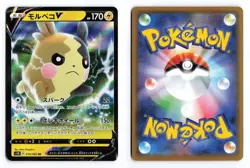 Morpeko V 019/060 Shield 2019 Double Rare Japanese Pokemon TCG NM/LP - Image 3
