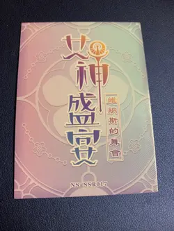Emilia Re:Zero Life World NS-SSR017 Goddess Anime Waifu Card Girl TCG CCG Doujin - Image 2
