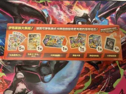 Pokemon Card Terastal Festival ex Eevee Box Chinese Prismatic Evolution - Image 4