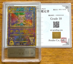 ARS 10 Ancient Mew Error 1999 Mewtwo Movie Promo Japanese Pokemon Card PSA BGS - Image 2
