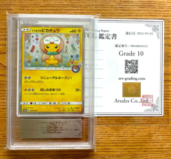 ARS 10 Tohoku's Pikachu 088/SM-P Japanese Pokemon Center Promo Card 2017 PSA - Image 2