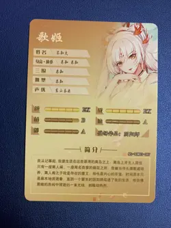 Shiranui Fan Onmyoji 87 Holo Foil SSR Goddess Doujin TCG Anime Waifu Card Girl - Image 2