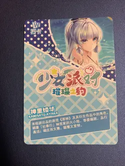 Ayaka Kamisato Genshin Impact UR Swimsuit Goddess Waifu Card Girl Doujin Anime - Image 2