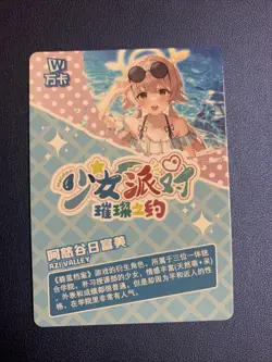 Ajitani Hifumi Blue Archive SSR155 Swimsuit Goddess Waifu Card Girl Doujin Anime - Image 2