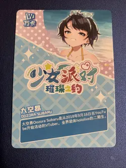 OOzora Subaru Hololive Bikini 165 Swimsuit Goddess Waifu Card Girl Doujin Anime - Image 2