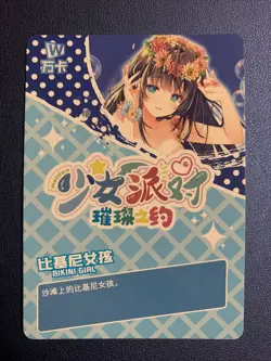 Bikini Girl UR088 Swimsuit Maiden 4 Goddess Waifu Card Girl Holo Doujin Anime - Image 2
