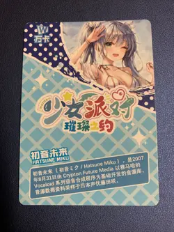 Hatsune Miku Vocaloid Diva UR114 Swimsuit Goddess Waifu Card Girl Doujin Anime - Image 2