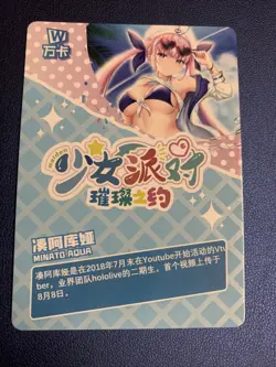 Minato Aqua Hololive Bikini SSR164 Swimsuit Goddess Waifu Card Girl Doujin Anime - Image 2