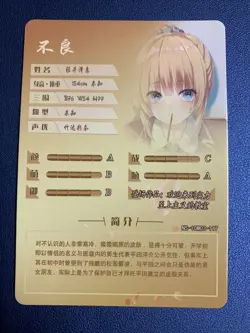 Kei Elite Of Classroom 117 Holo Foil SR Goddess Doujin TCG Anime Waifu Card Girl - Image 2